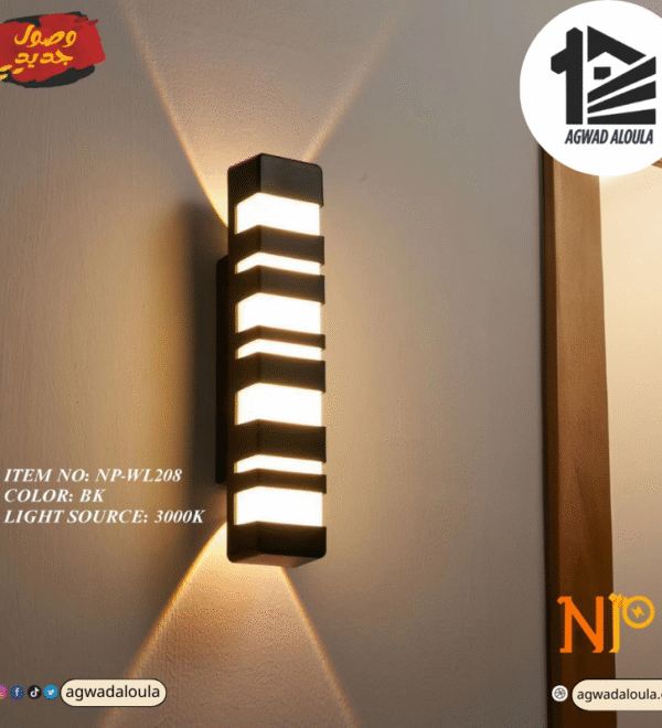 مصباح جداري مودرن NP-WL208