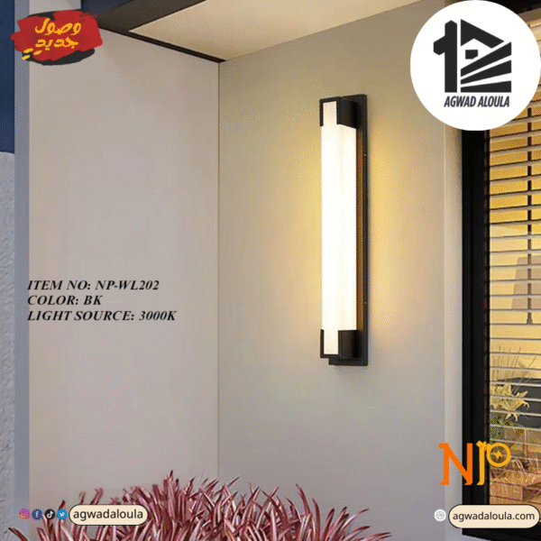 مصباح جداري خارجي NP-WL202
