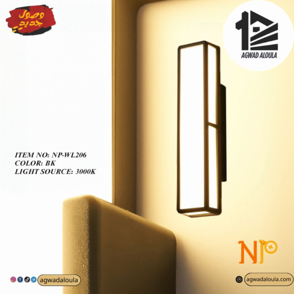 مصباح جداري مودرن NP-WL206