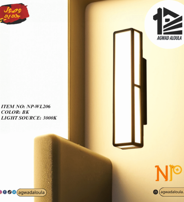 مصباح جداري مودرن NP-WL206